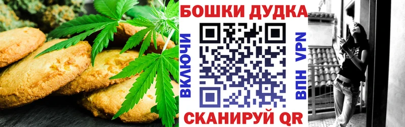 Canna-Cookies конопля  кракен ТОР  Белозерск 