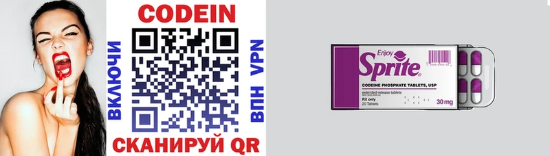 Codein напиток Lean (лин) Белозерск