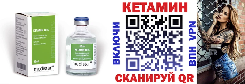 Кетамин VHQ  Белозерск 