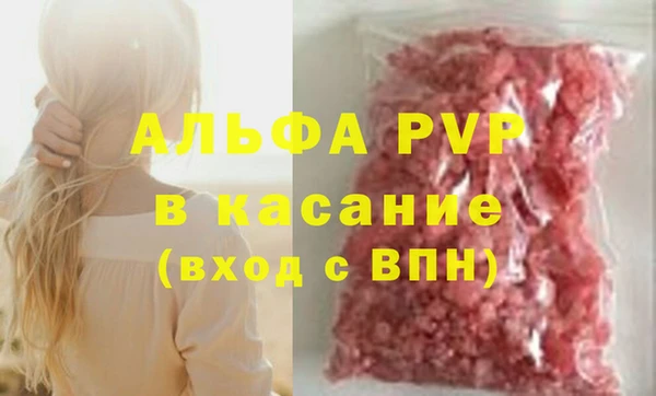 ALPHA PVP Армянск