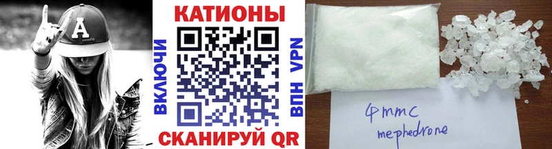 МЕФ кристаллы  Белозерск 
